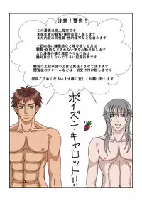 [Poison Carrot!!] Ore to Inu to Bitch Life!