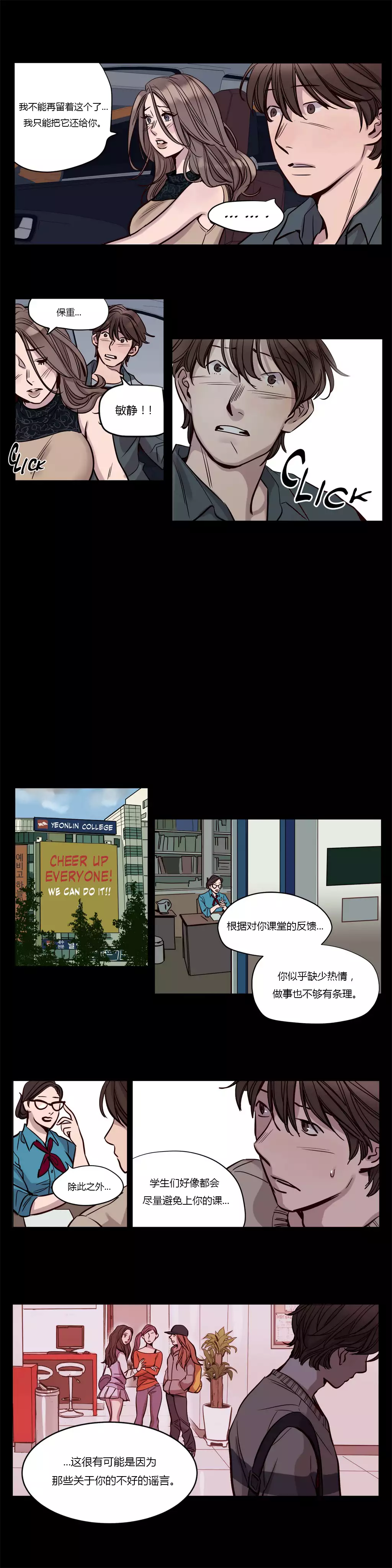 Atonement Camp Ch.0-53