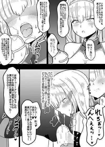 Erogaki no Omocha ni Ochiru Hime