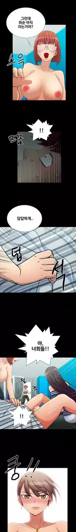 Will You Do as I Say? Ch.0-20