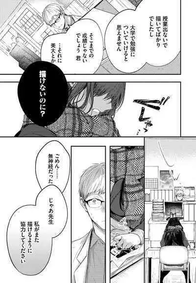 COMIC BAVEL 2023-03