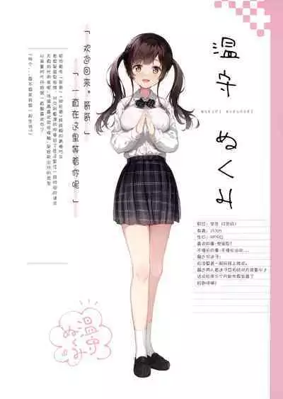 (C100) [Tegone Spike (Senji)] Kaimin Shoujo - healing girls [Chinese] [草莓奶茶個人漢化]