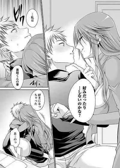 Shinjau Kurai no Kairaku o 1