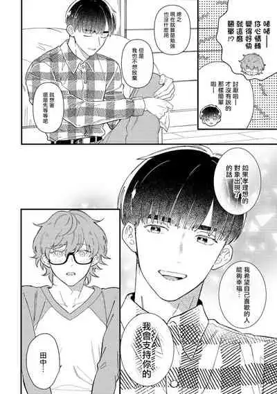 [Takuma] Zutto Kimi no Turn | 一直是你的回合 Ch. 1-6 [Chinese] [拾荒者汉化组] [Digital]