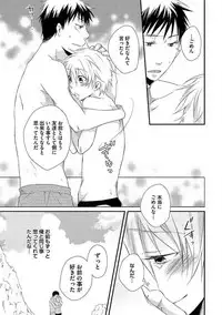 [Yomako] Ofuro de Gattai Keikaku