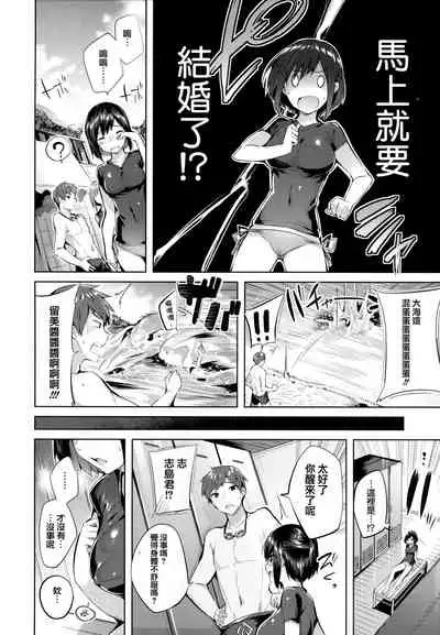 Nakadashi Strike! - Winning strike!