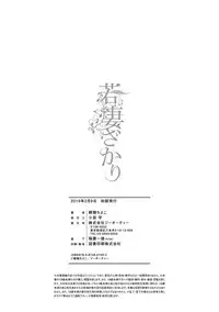 Wakazuma Zakari