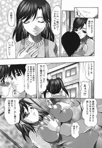 [Mitsuki Rintarou] Koukan Retsujou