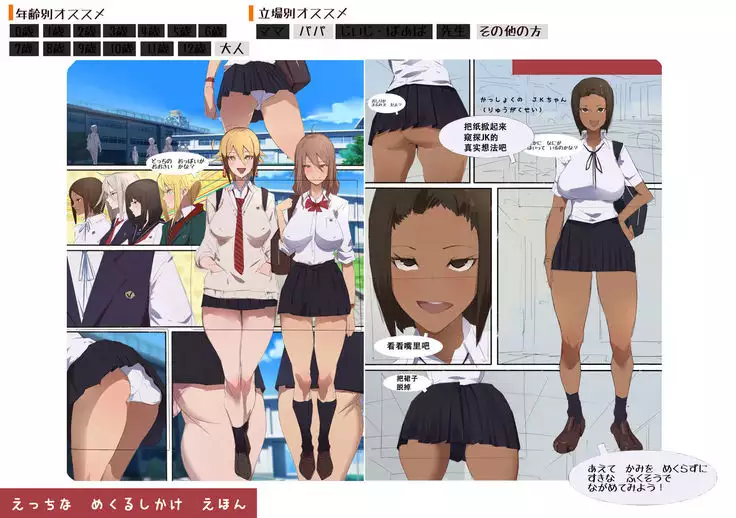 Bitch Ogishi-chan no Nichijou | 婊子姐姐的日常