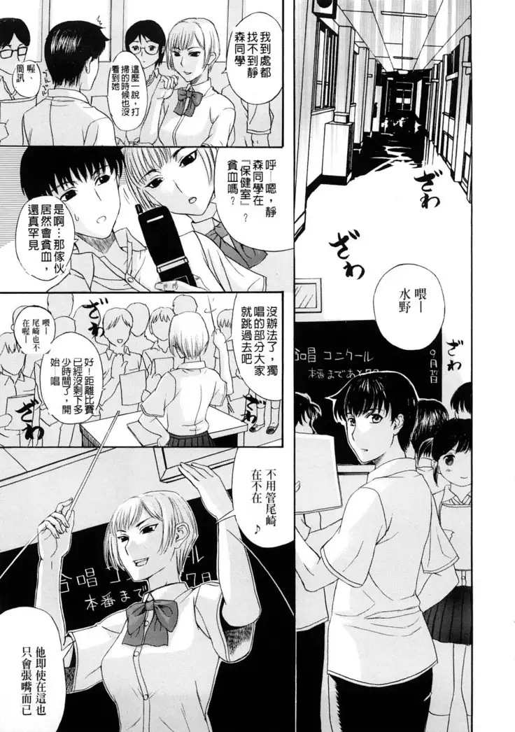 Tengoro Ch. 1-9