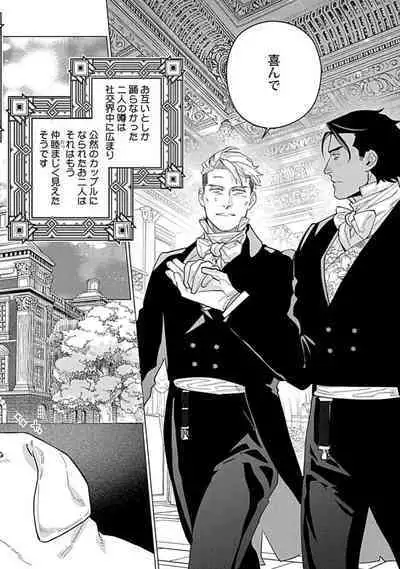 Hoshikuzu no Debutante