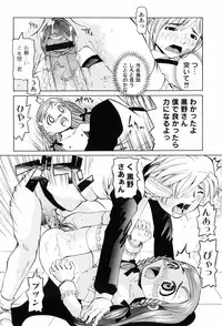 [Mihoshi Kurage] Hen na Koto Shitara Naichaun Dakaraa