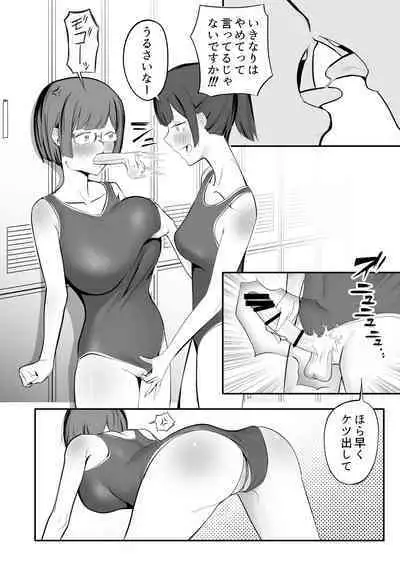 Funnel Chinpo Nikki Soushuuhen 1