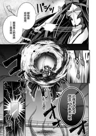 Kouma Shoujo Mei Kousoku Magu no Toriko THE COMIC Ch. 1