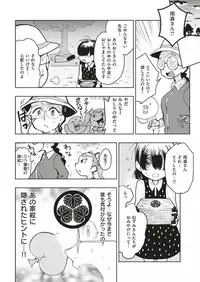 COMIC Kairakuten BEAST 2019-06
