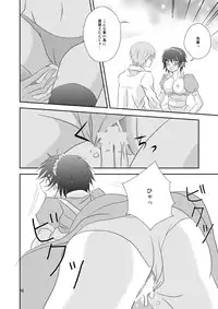 [Chikaguri. (Keiri)] Natsu Nanode, Konna Hon wo Tsukutte Mita. (PERSONA 4)