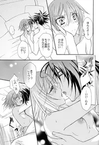 (C82) [Zenuchuu☆Tawashi no Kai, Erukyuru (Ruibubi, Agasa Masumi)] Sweet Flavor (Tales of Vesperia)