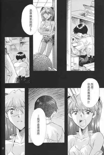 PEPPY ANGEL·淘气の天使第6·7·8卷（EVA·剧情漫画合集）