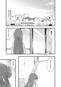 [ternotte (noneto)] Jikkakuchou Hokan no Mana [Japanese, English]