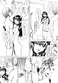 [Sakai Hamachi] Tsumeawase