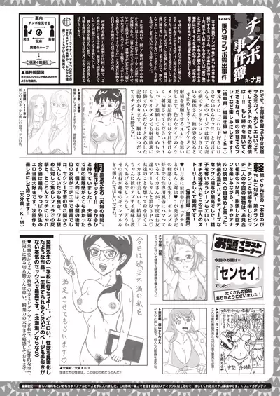 COMIC X-EROS #93