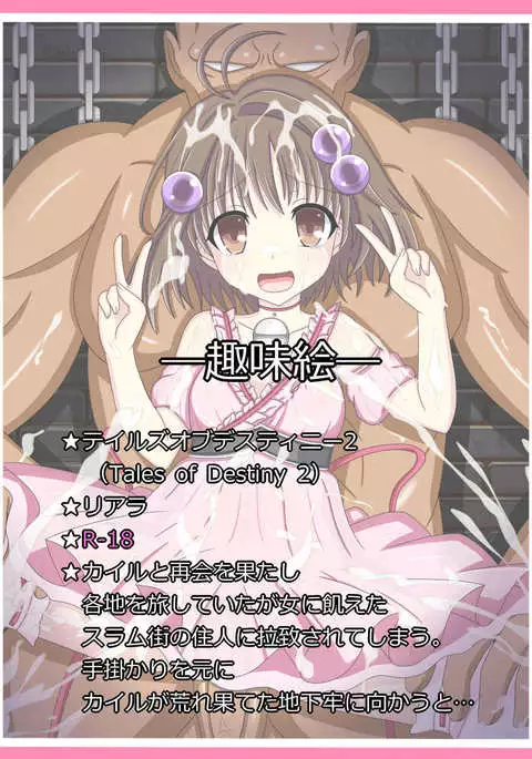 "Kuro ni Somaru Shiro no Seijo" Reala