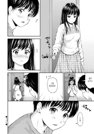 Ne, Ii yo. | 저기, 괜찮아