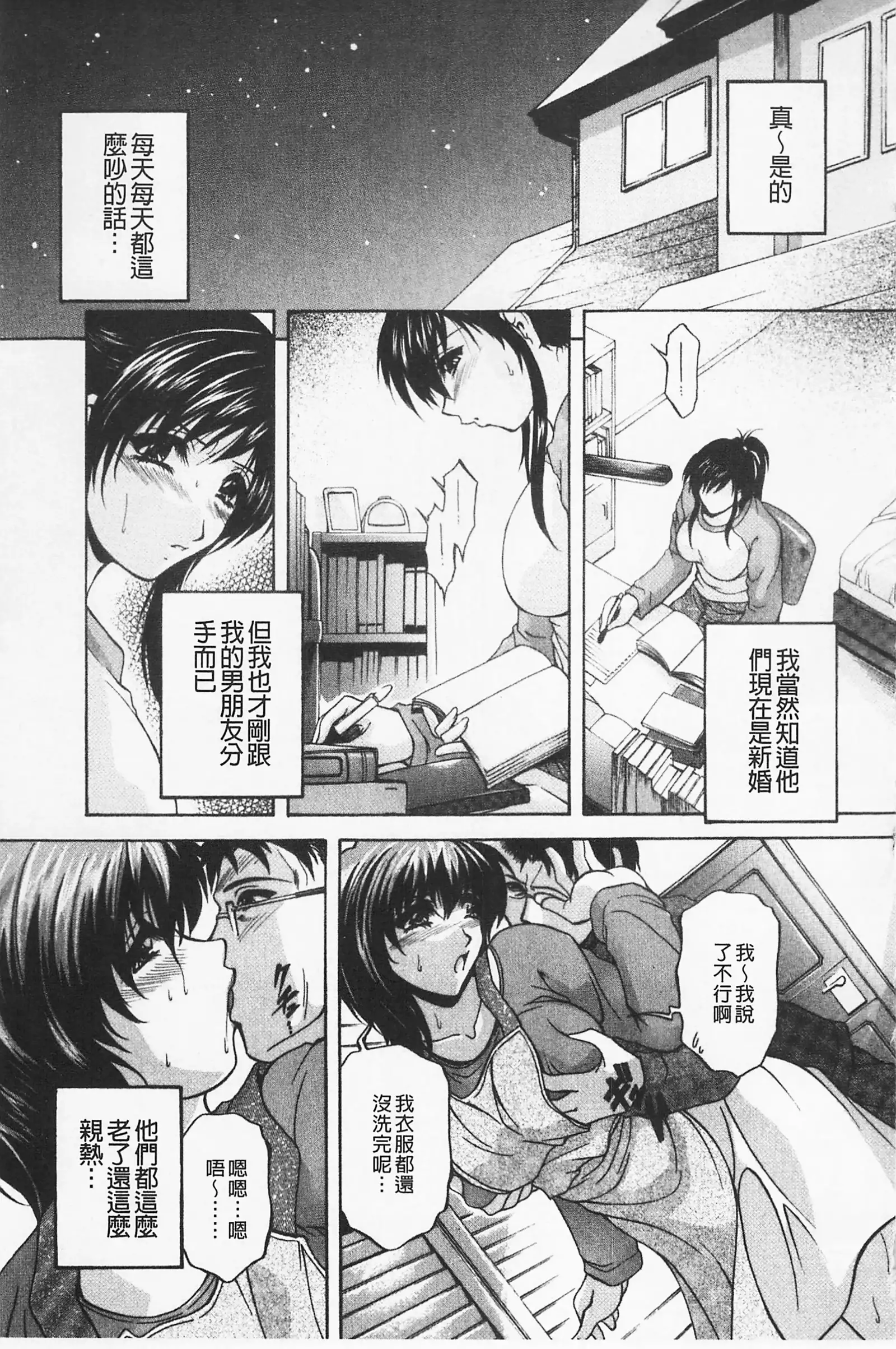 Maid Mama | 女傭蕩媽咪