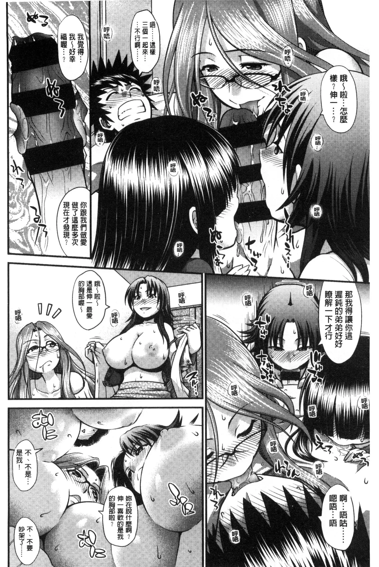 Onna no Honne | 女孩們的真心話