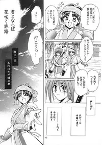 (C56) [PINKVISION (Tsuduki Masaki)] Flowers. (Various)