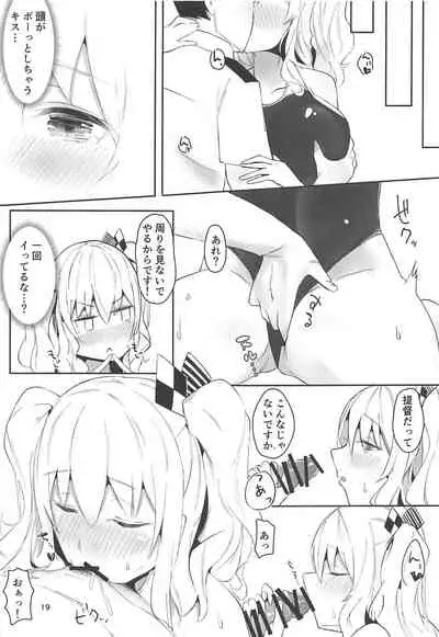 Hamakaze to Kashima to Kyouei Mizugi na Hon.