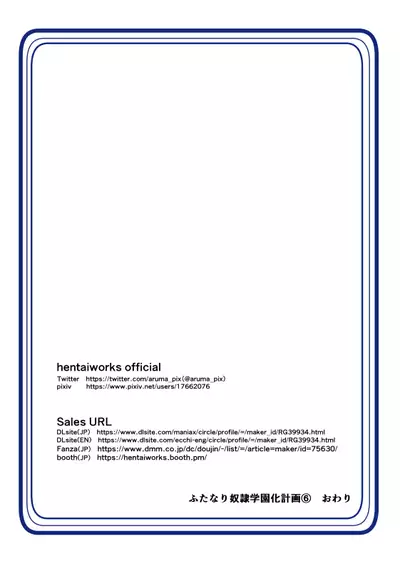 Futanari dorei gakuen-ka keikaku 6