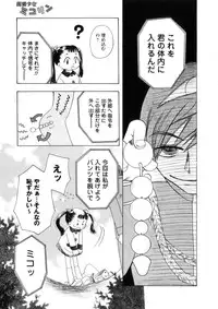 [Suzuki Mira] Pink Lesson