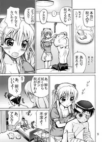 [Maniac Street, Homunculus (Al, Black Olive)] Undercover Brothers (Neon Genesis Evangelion)