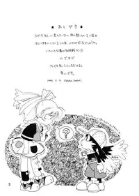 (CR25) [Anzen Daiichi (Iwami Shouko)] CRANBERRY (Fushigi Mahou Fun Fun Pharmacy)