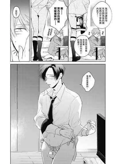 [Arata Licca] Oni Joushi Gokudera-san wa Abakaretai. | 魔鬼上司·狱寺先生想暴露 Ch. 1-5+番外 [Chinese] [拾荒者汉化组] [Digital]