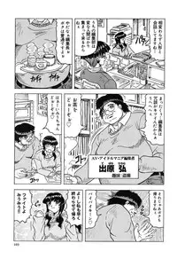 [Jamming] Hizashi yori Azayaka ni, Gekkou yori Ayashiku...