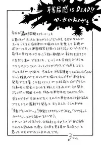 [John K. Pe-Ta] Todoroke!! Monzetsu Screamer | Roar!! Fainting in Agony Screamer [English] {SaHa} [Decensored]