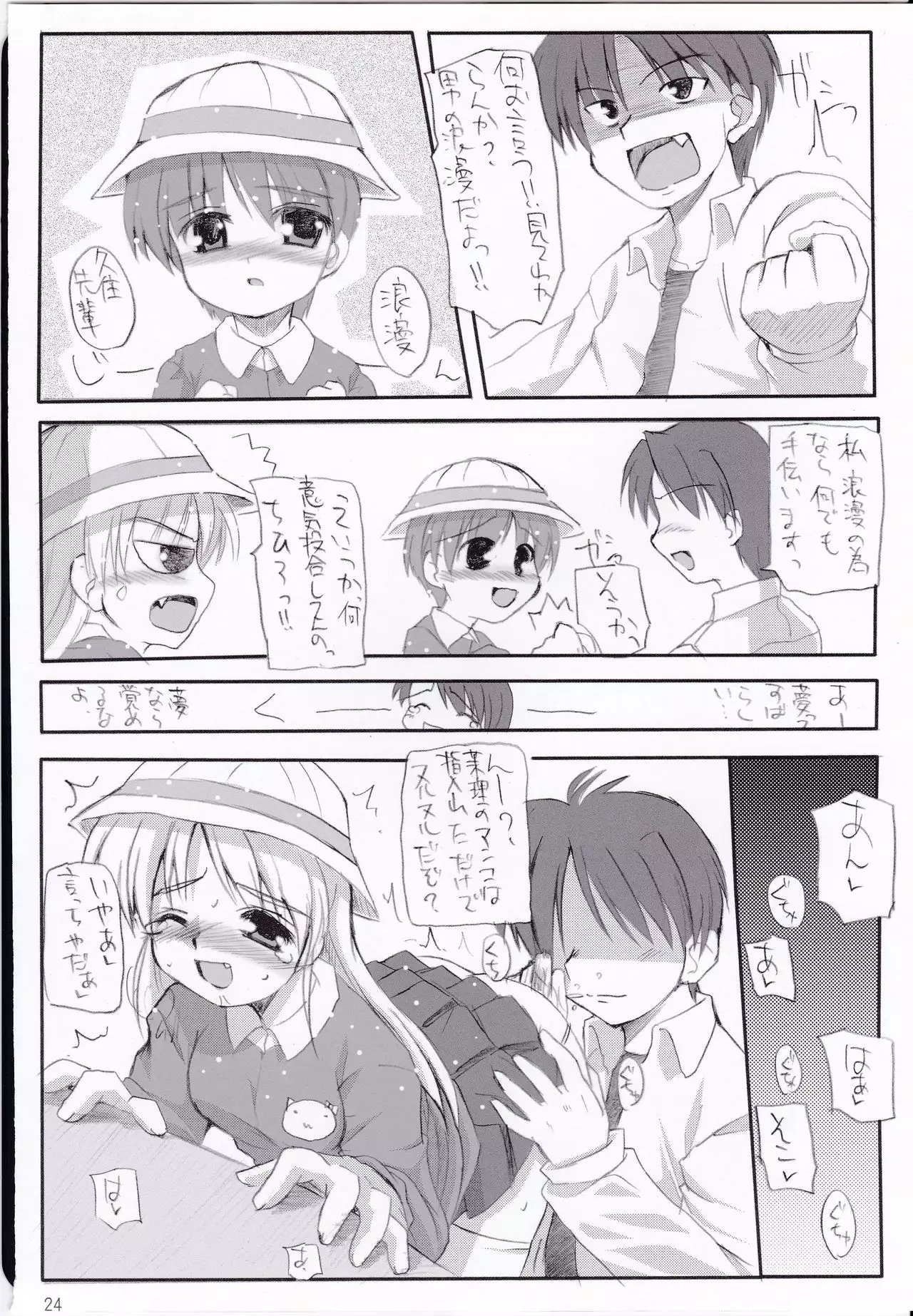 Wa ni Musume ☆ Dai Shuugou