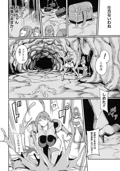 [Rinsun] Haiboku e no Rinkankyoku