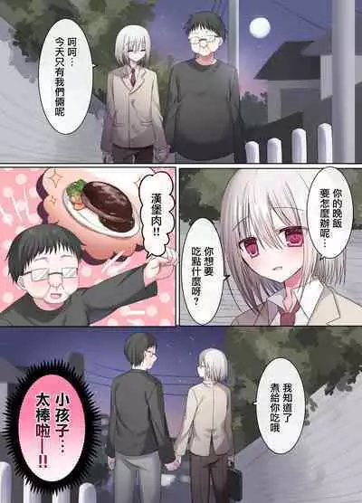 Geneki Gakusei Otokonoko wa Ore no Mama