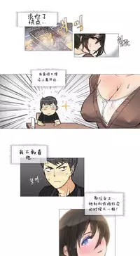 HouseHold Affairs 【卞赤鲤个人汉化】1~33话(持续更新中)