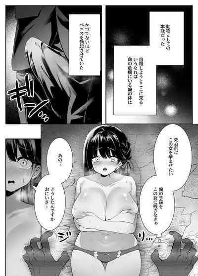 Shinu to Kimetara Harem ga Dekita Ken