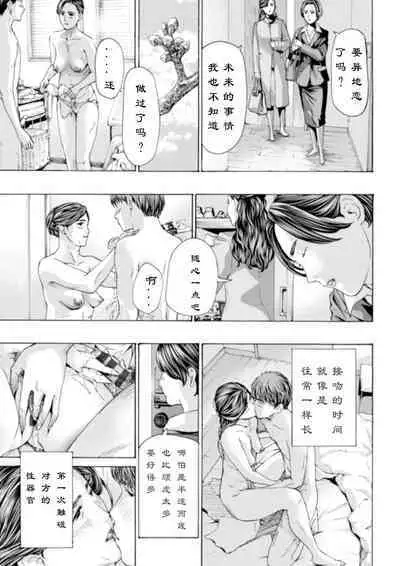 Yukkuri, Yukkuri | 慢慢来、慢慢来