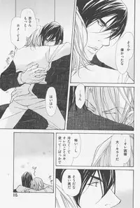 [Fujisaki Kou] Aikata no Aishikata