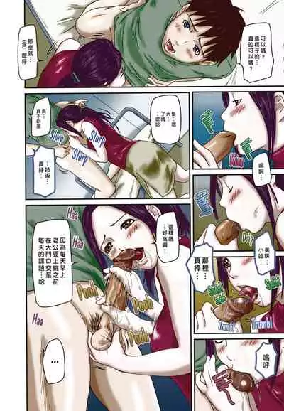 [如月群真] Love Selection [Chinese] [color full] [uncensored]