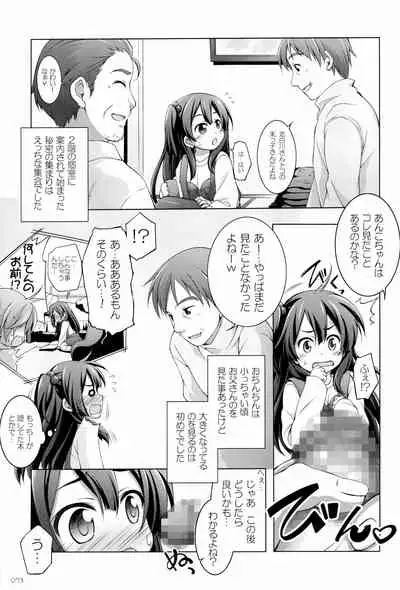 Titokara 2nd Branch Soushuuhen 2012-2015