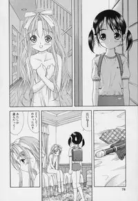 [Takeshita Kenjirou] Yoiko no Uta 1