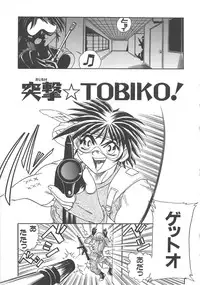 [Kankiten] GUN STRIKER