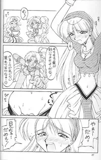 [Magic Knight Rayearth][Neriwasabi] Ura Sanyou Ukou Rayearth